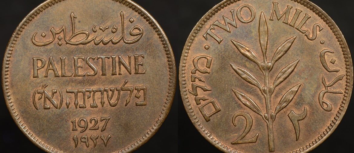 filistin-1927-madeni-para