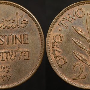 filistin-1927-madeni-para