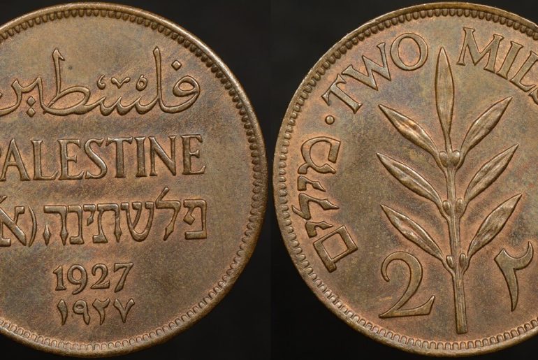 filistin-1927-madeni-para