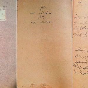 mehmet-akif-kuran-meal-el-yazisi