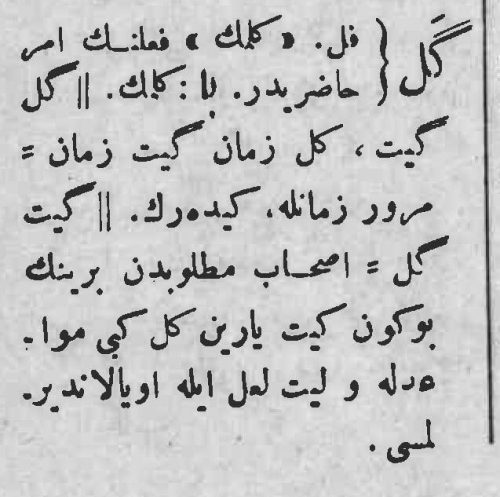 osmanlica-gel-kamusi-turki
