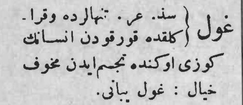 osmanlica-gul-kamusi-turki
