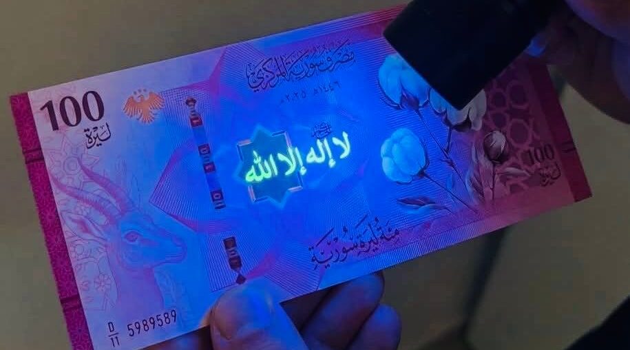 suriye-para-kelimei-tevhid