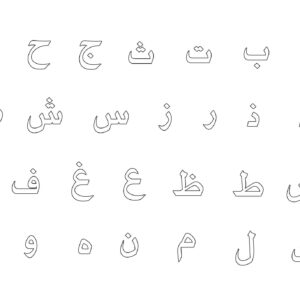 arapca alfabe harfler