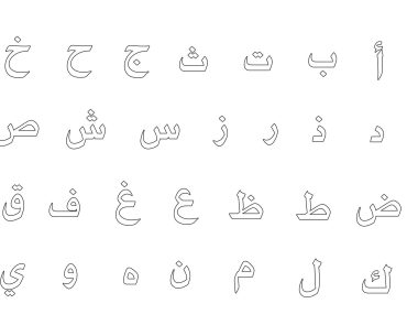 arapca alfabe harfler