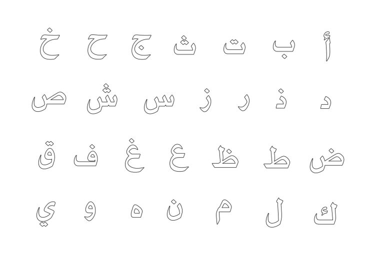 arapca alfabe harfler