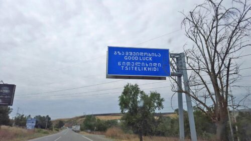gurcistan azerbaycan Tsiteli Khidi good luck