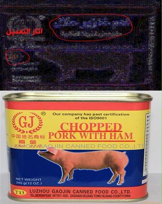 Helal domuz eti konservesi olduğu iddiasıyla paylaşılan montaj görseldeki ürünün aslı