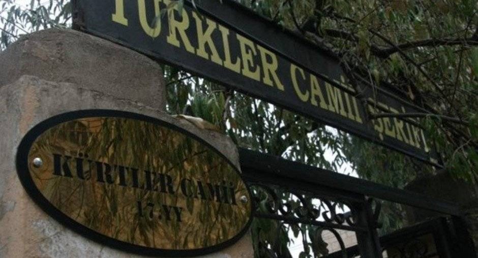 türkler camii şerifi kürtler camii
